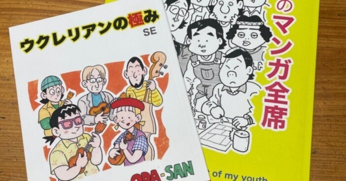 Amazonでペーパーバック版も出してみた｜おだ辰夫（ODA-SAN）