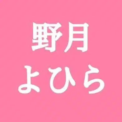 野月よひら