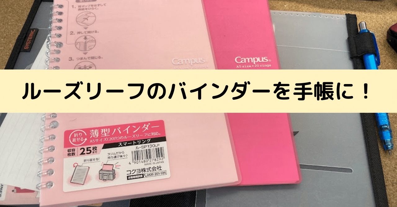 ノート、ルーズリーフ山盛り、ルーズリーフバインダー Amazon.co.jp: ルーズリーフバインダー ものさし付き ノート