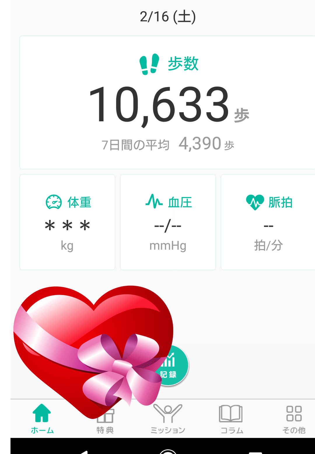 都会はすごいねー ちょっと歩いただけなのに 10 000歩突破 車社会の田舎の人より 電車乗ってる都会の人の方が たくさん歩いて足腰が鍛えられてると思う 心地よい疲れを感じつつ 今日も一日お疲れ Emiko Note 都会はすごいねー ちょっと歩いただけなのに 10 000歩突破 車社会の田舎の人より 電車乗ってる都会の人の方が たくさん歩いて足腰が鍛えられてると思う 心地よい疲れを感じつつ 今日も一日お疲れ Emiko Note