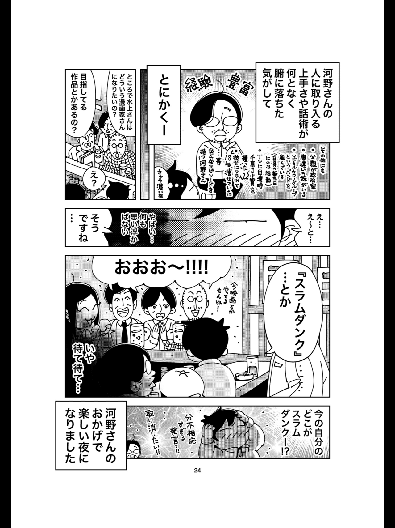 画像24