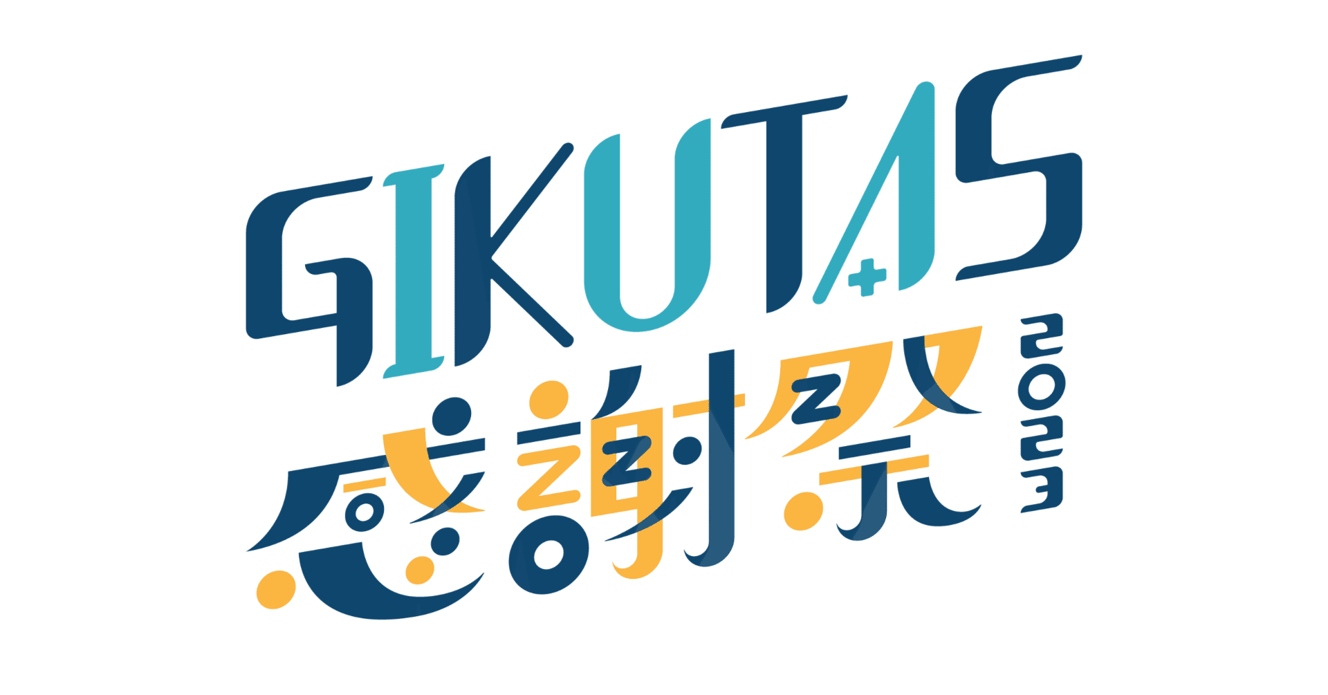 【終了しました】「GIKUTAS感謝祭 2023」まとめ｜株式会社サーチ