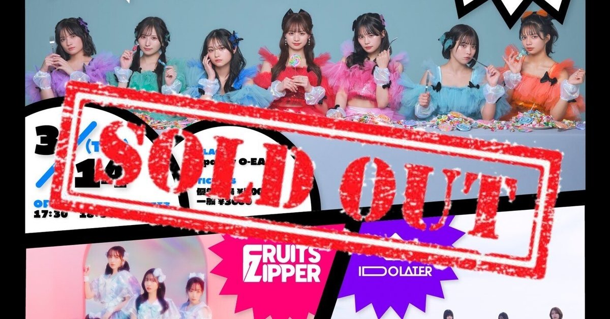 3/14(火) KAWAII LAB. SESSION特典会レギュレーション｜FRUITS