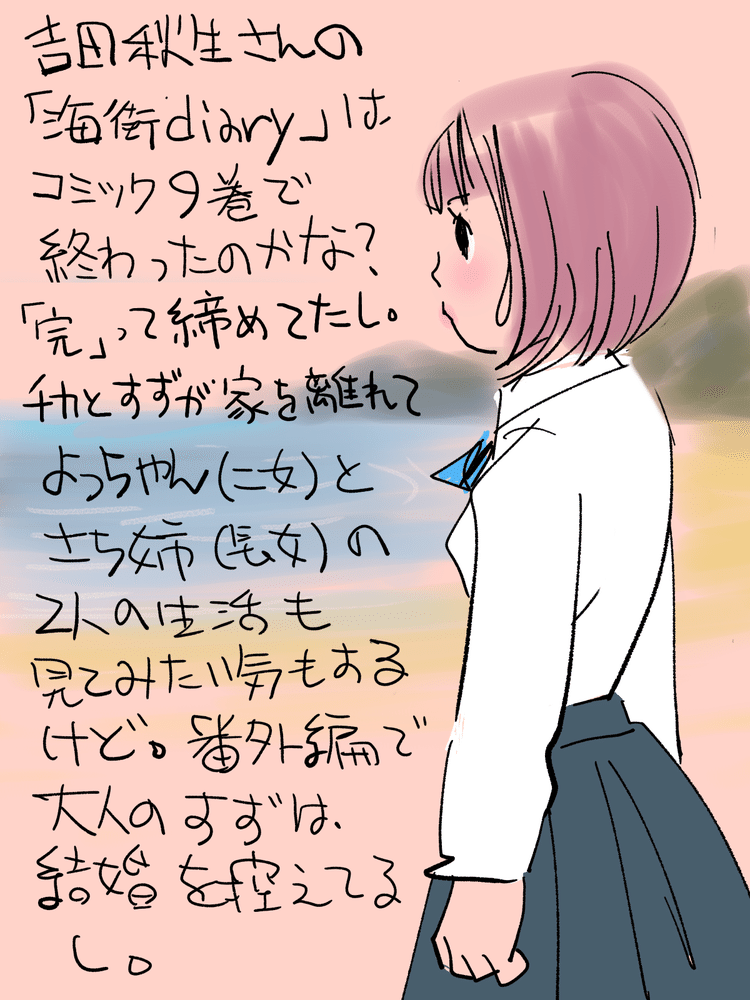 吉田秋生 の定番タグ記事一覧 Note つくる つながる とどける