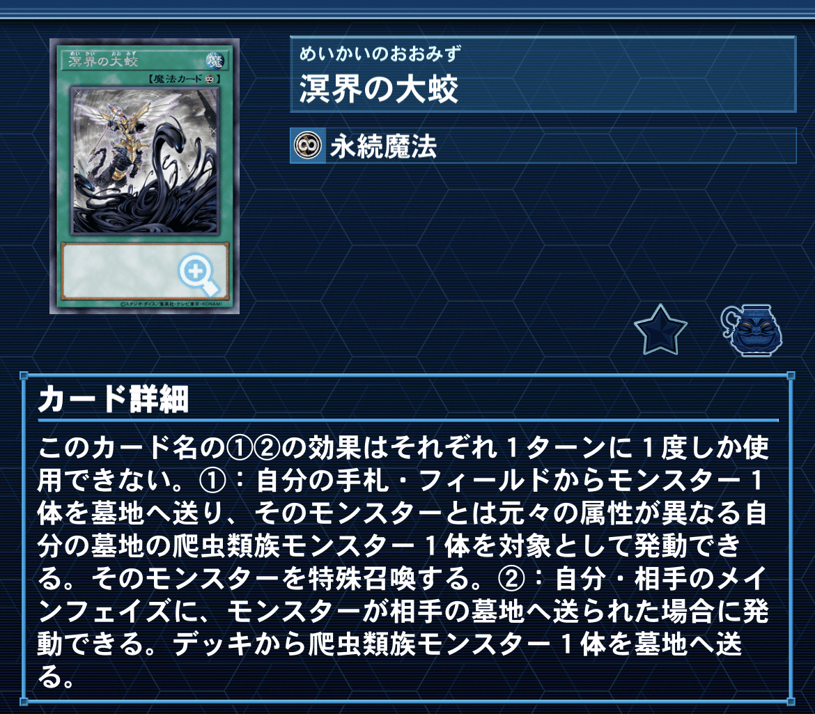 デッキ紹介記事: Infernigration-溟獄輪廻-|Y:Pオツカレーナ デッキ紹介記事: Infernigration-溟獄輪廻-|Y:Pオツカレーナ