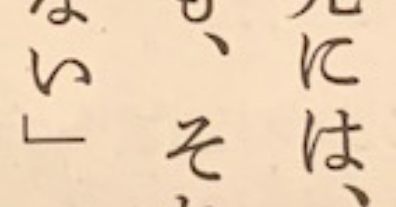 曲がり角の先には 何があるか分からない でも それはきっと良いものにちがいない 一言切り抜きfrom日経 74 一言切り抜きfrom日経 By 倉成英俊