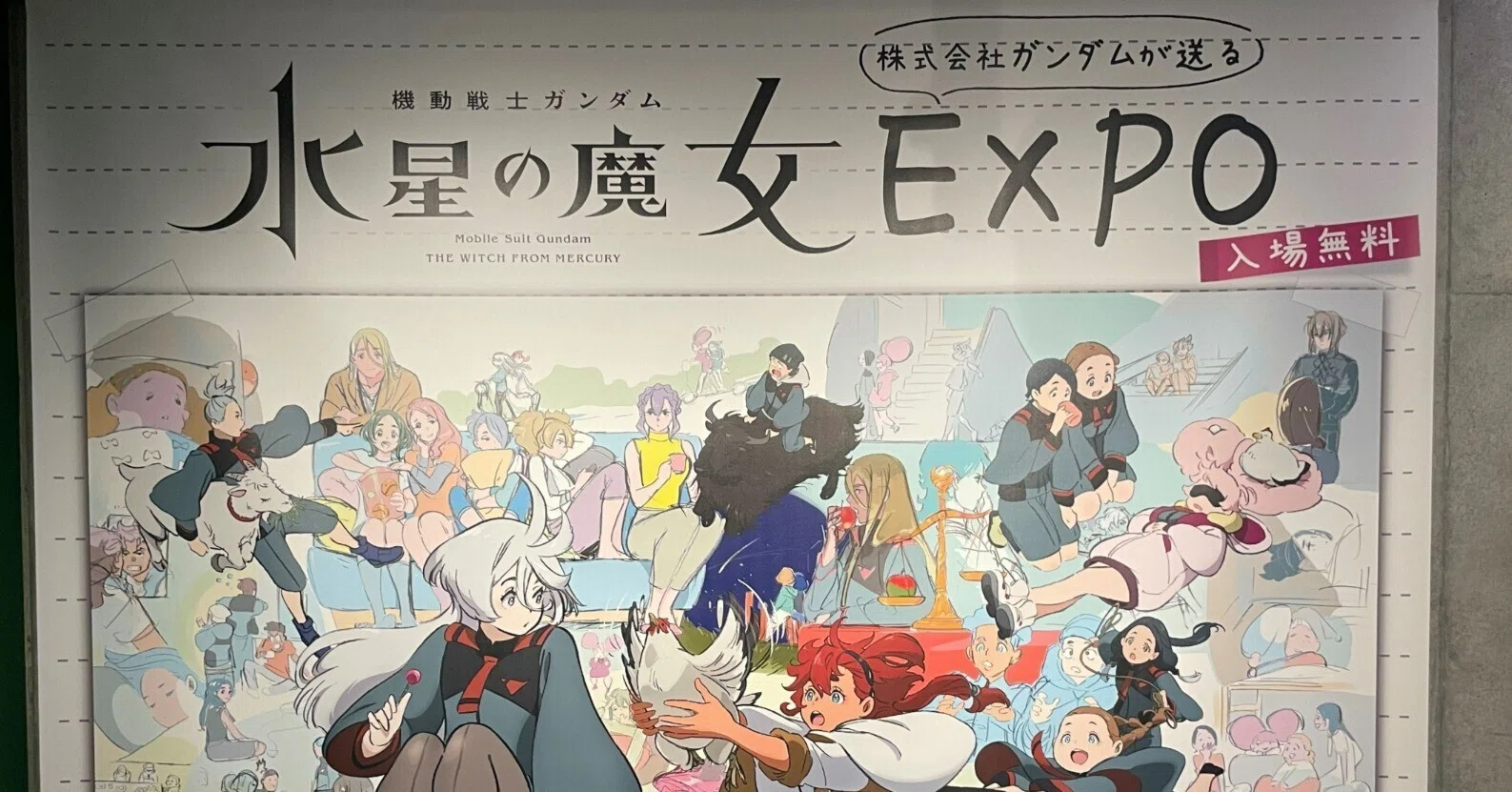 決闘再現ジオラマがすごかった！水星の魔女EXPOレポート｜tkのアニメ旅
