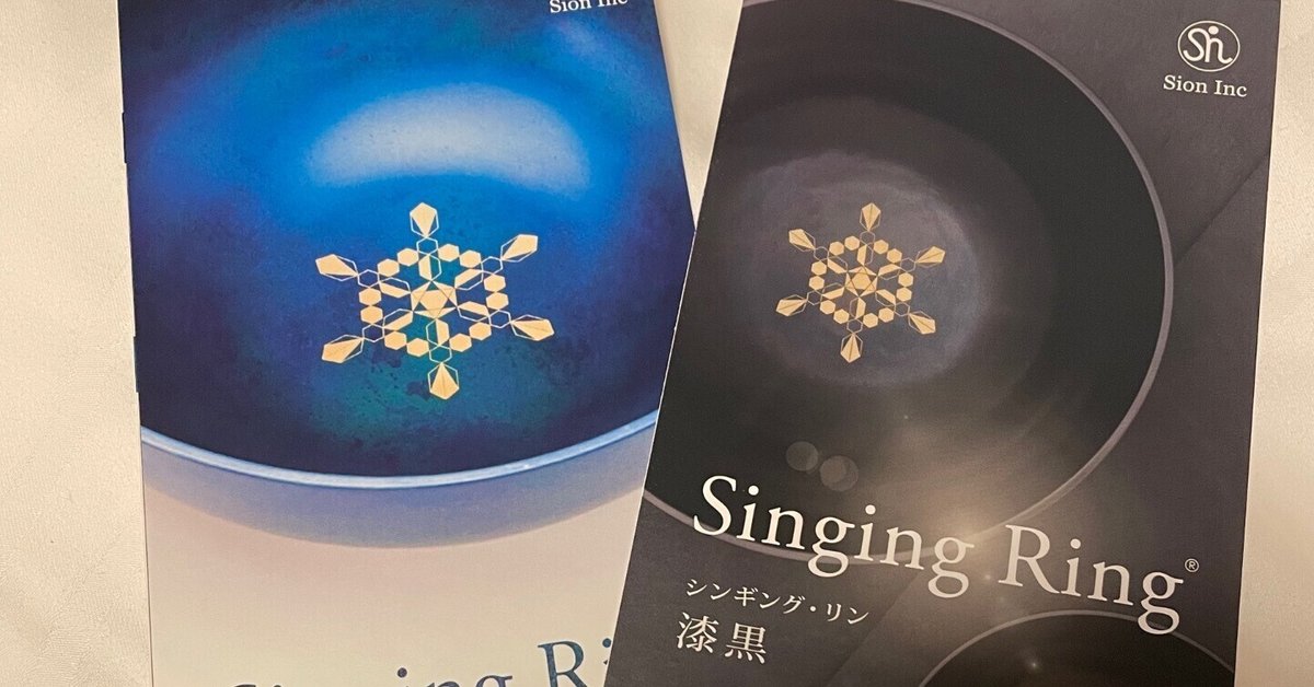 シンギング・リン』って凄かった‼︎｜古民家でR体操教室開催中