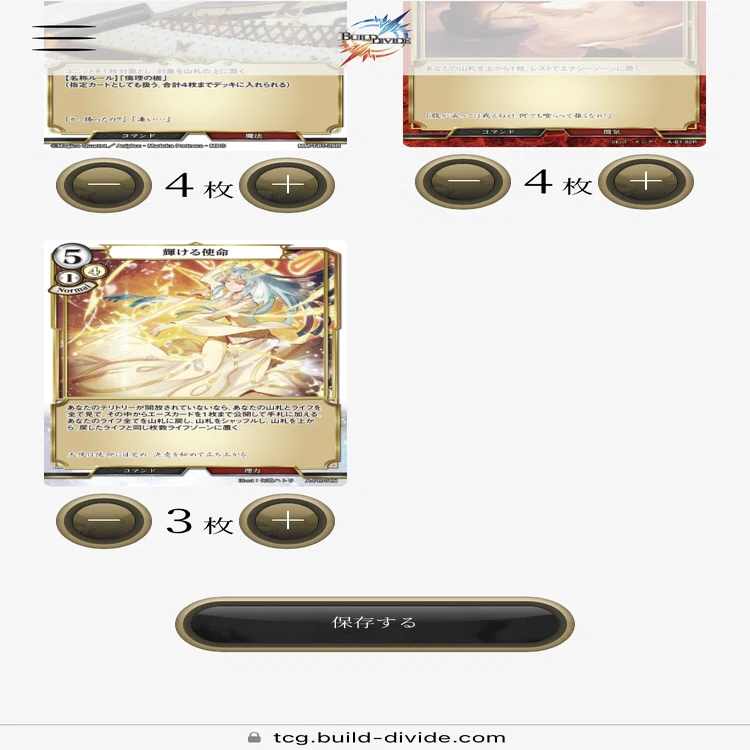 ビルディバイド　グリゼルダ　デッキパーツ　まとめ出品 簡単！ビルディバイドのデッキリスト画像の作り方！｜けー