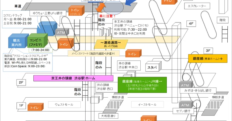 コンパクトすぎて逆にムズい 渋谷マークシティ5f高速バスターミナルの征服 でじしん dejishin note