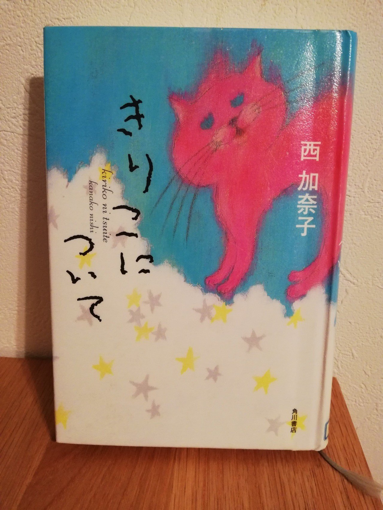 書評 きりこについて ネタバレ 閲覧注意 読書部 魅力ラボ Note 書評 きりこについて ネタバレ 閲覧注意 読書部 魅力ラボ Note