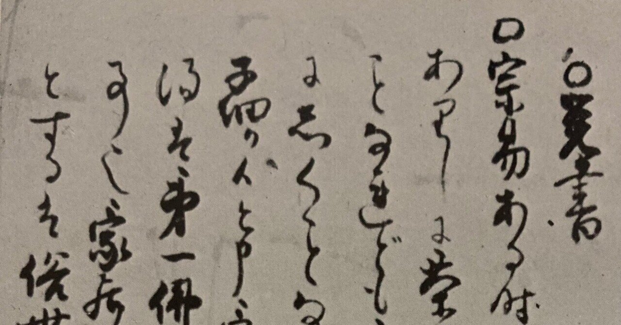 茶書を読む 『南方録』①｜春翠/syun_sui6/日本伝統文化
