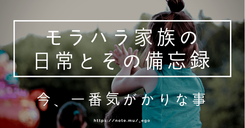 今 一番気がかりな事 自己愛性パーソナリティ障害の配偶者との今後を考える上で Ego Note
