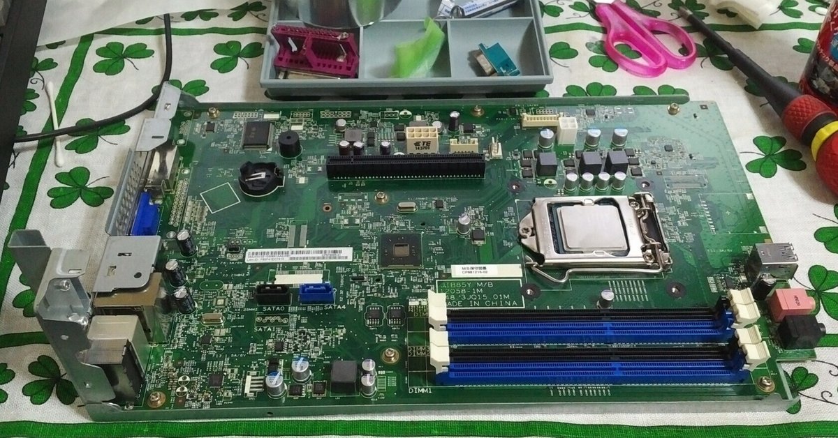 ガジェット：会社の壊れたPCを直そうとマザボを買ったら、微妙に