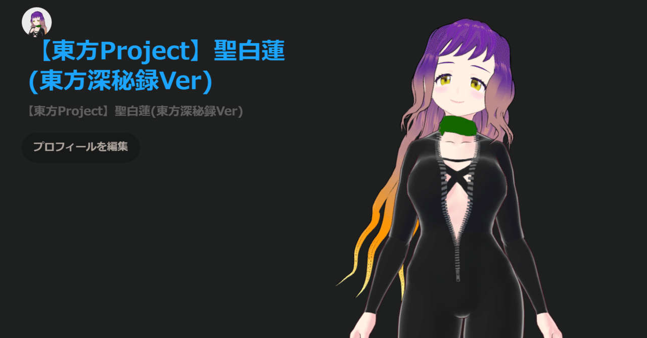 執事眼鏡 東方Project 聖白蓮 モデル 限定ブラックver. 執事眼鏡 東方Project 聖白蓮 モデル 限定ブラックver. 2025年最新