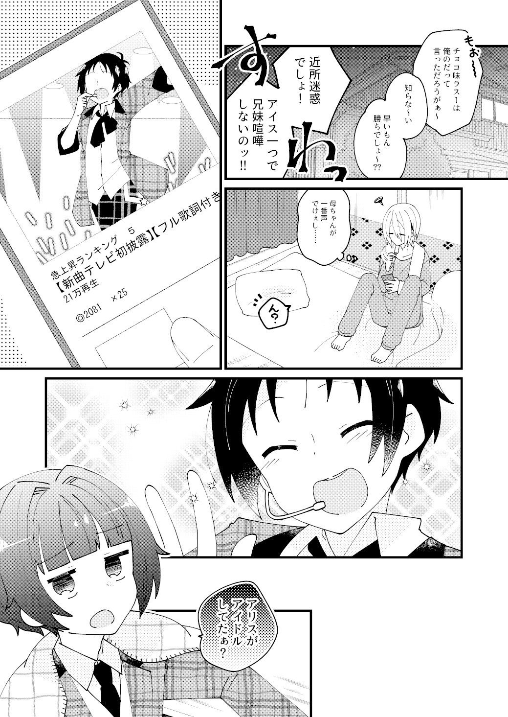有栖川先輩の平凡な憂鬱 芦の木あい Note 有栖川先輩の平凡な憂鬱 芦の木あい Note