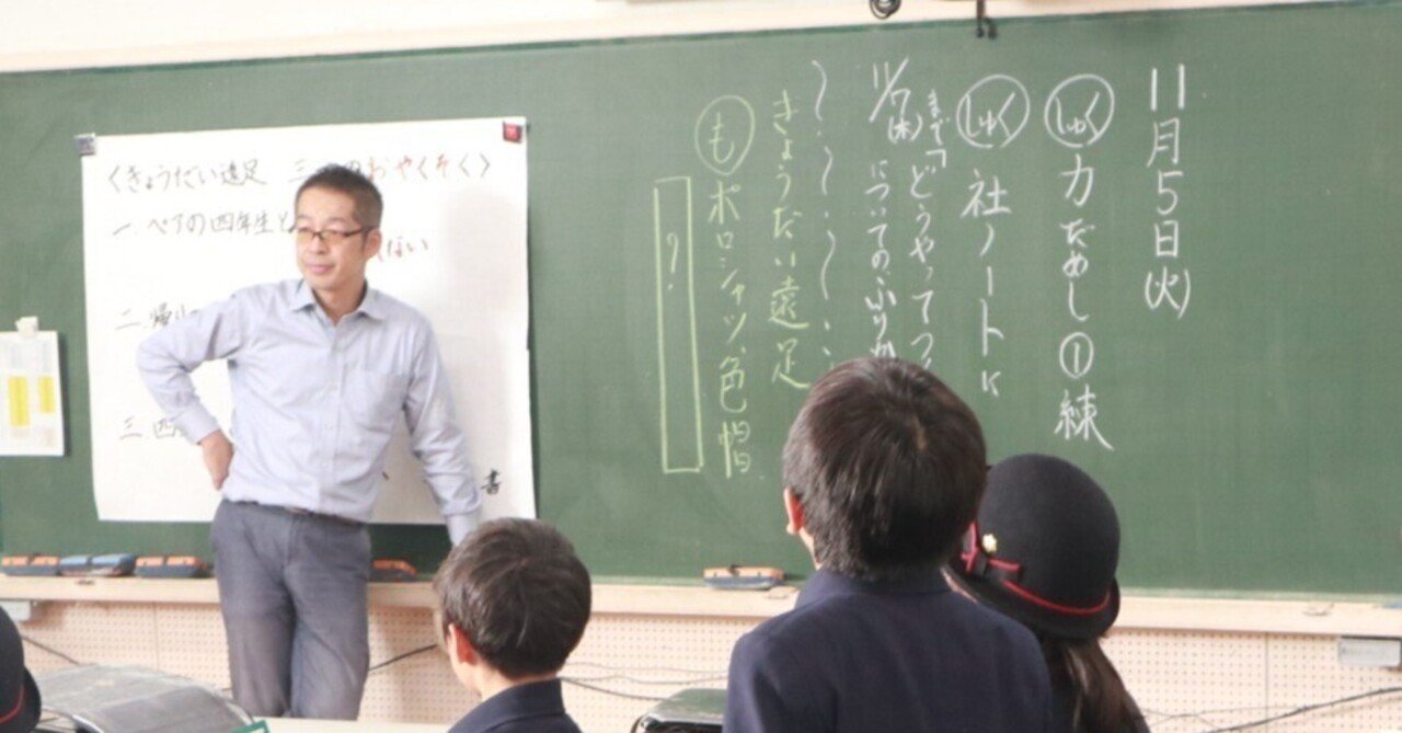 由井薗学級で２週間過ごして｜授業てらす@全国の教室をHAPPYに