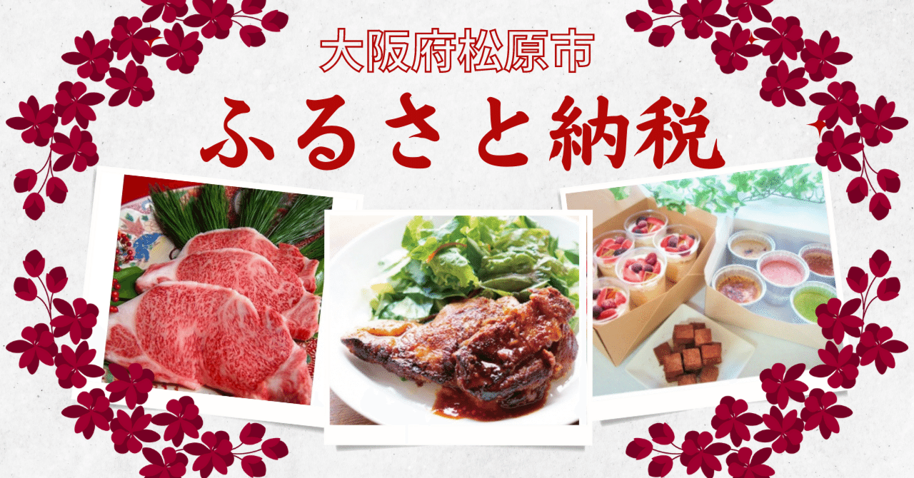 ふるさと納税 松原市 大阪府松原市 PayPay商品券(4,500円分