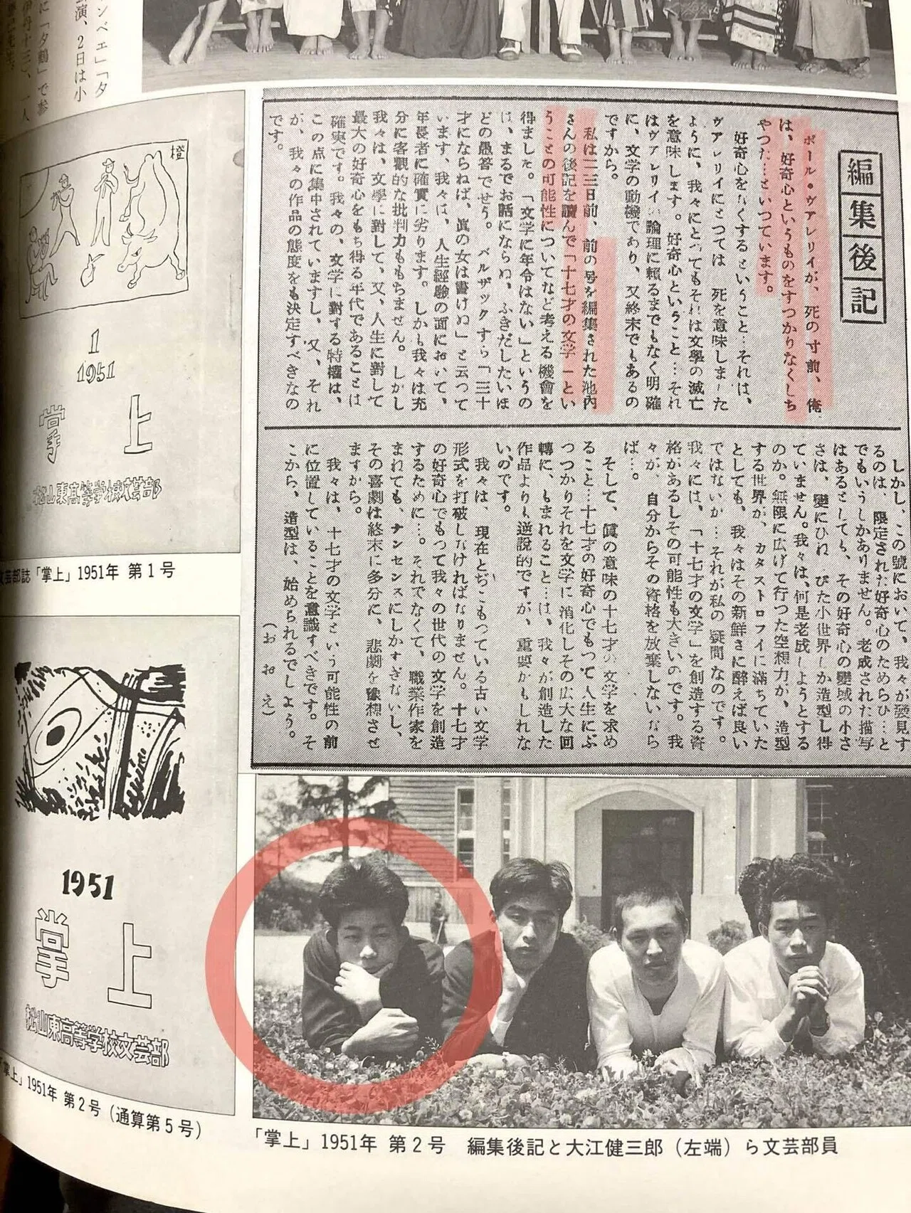 大江健三郎さん【十七歳の文学】について｜影浦弘司