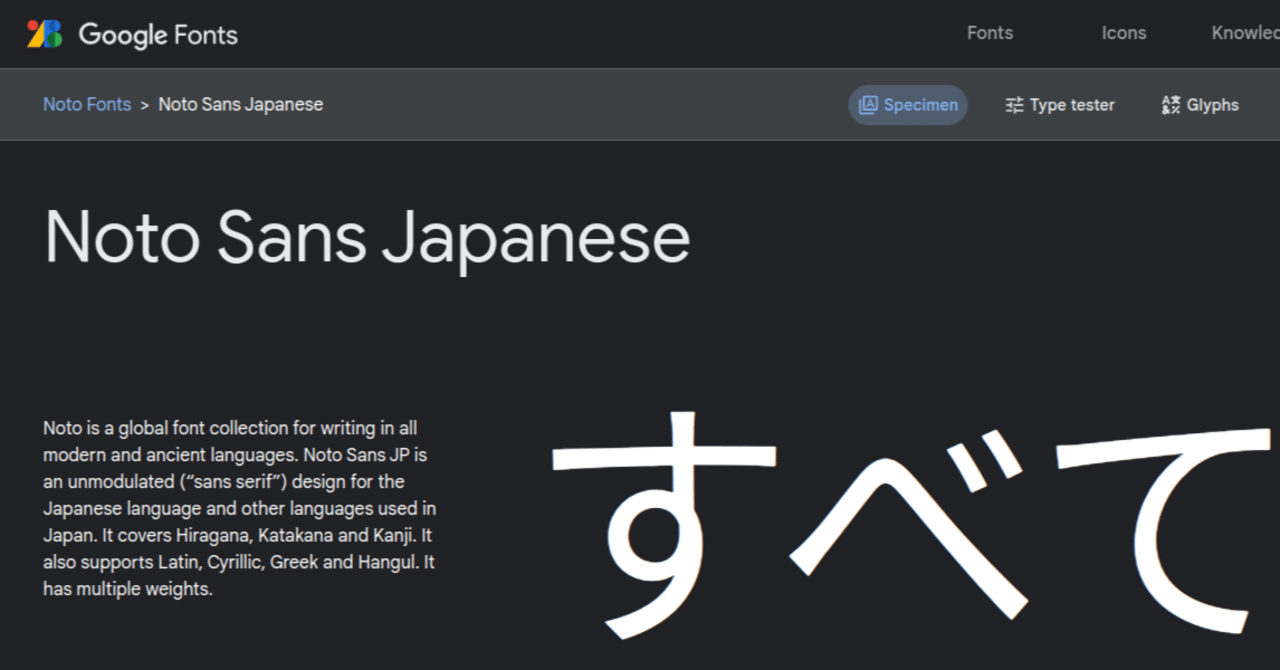 Chrome OS Flexを日常で使う（2）日本語環境編｜鳴沢