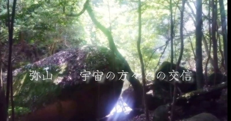 わくわく23日間の日本横断の旅❇️不思議で幸せな魂の旅記録❇️その㉑宮島の弥山　宇宙の方々との交信