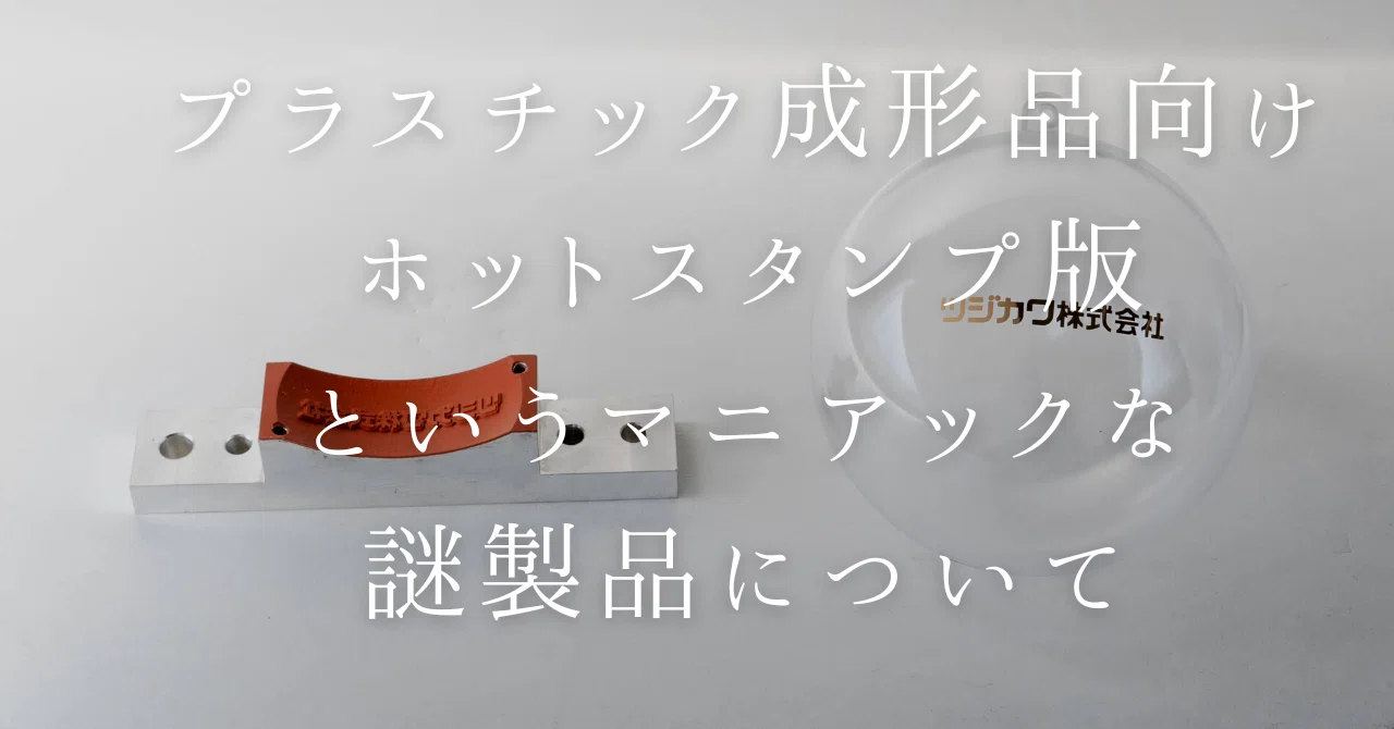 ホットケット222 取りまわせ
