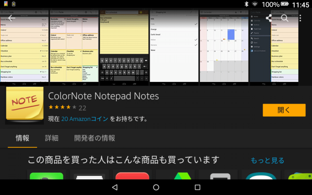 Firehd8とbluetoothキーボードをつなげる 藤堂俊介 Note Firehd8とbluetoothキーボードをつなげる 藤堂俊介 Note
