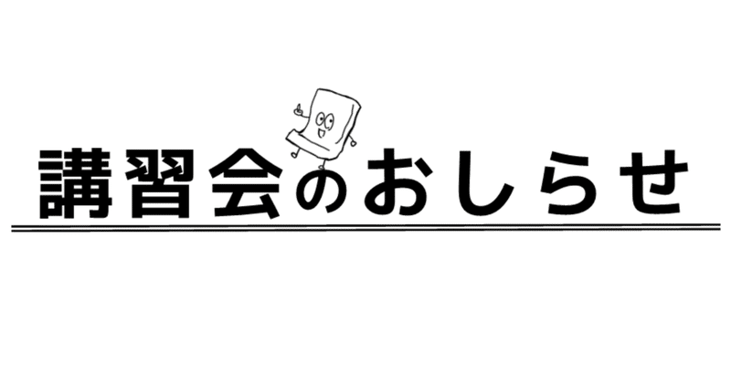 【参加受付中】鳥居ゼミ鍼実技講習会３月のお知らせ