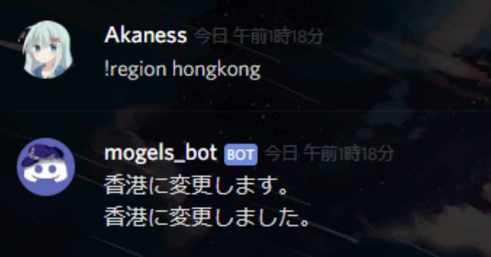 トップ Discord チーム分け Bot