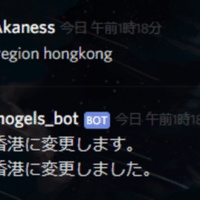 Discordbotでyoutubeの音声をボイスチャットに流す あかネス Note