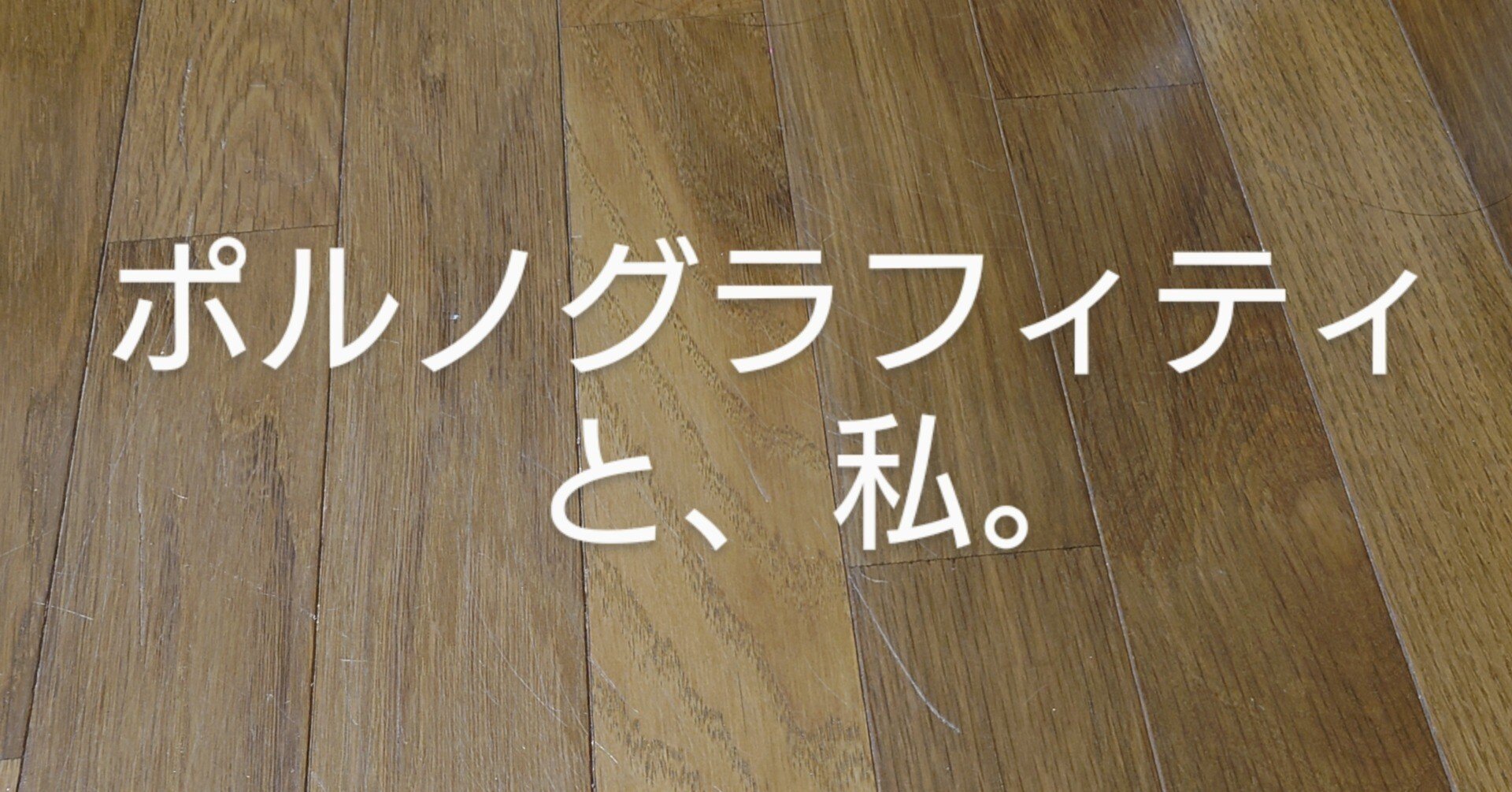 ポルノグラフィティ7曲目ライオンについて。｜しぃちゃん_Shi-chan