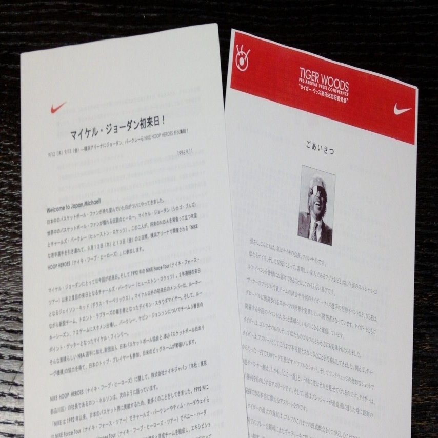 広報担当の方、