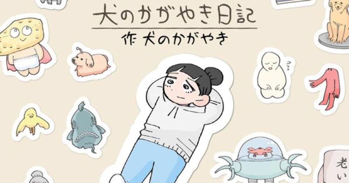 犬のかがやき』に登場する「猫のくすみ」という萌えキャラについて 