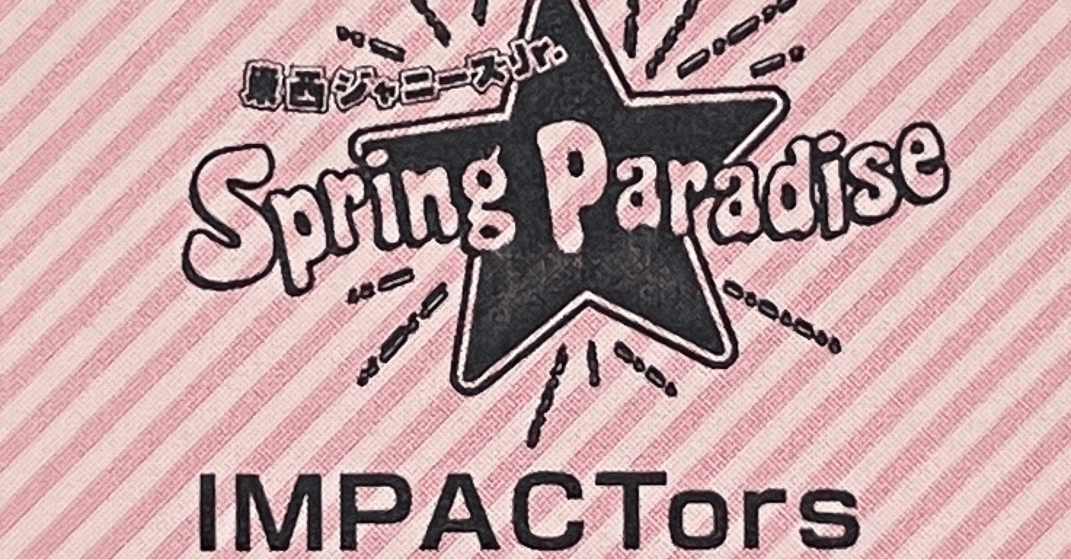 Amazon.co.jp: 美少年 Spring Paradise 〜YOU & 美〜 DVD : おもちゃ