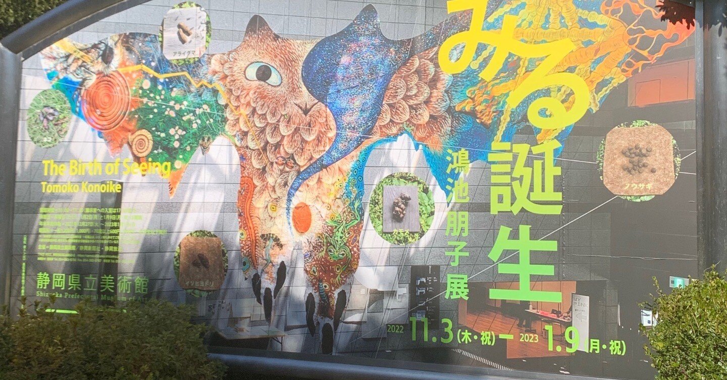 みる誕生』鴻池朋子展（静岡県立美術館）｜藤崎殊海（Kotomi Fujisaki）