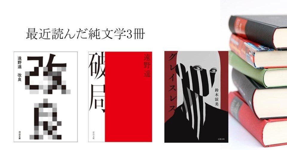 純文学 書き下ろし 6冊セット 純文学 書き下ろし 6冊セット 新潮社純文学書き下ろしシリーズ | smart