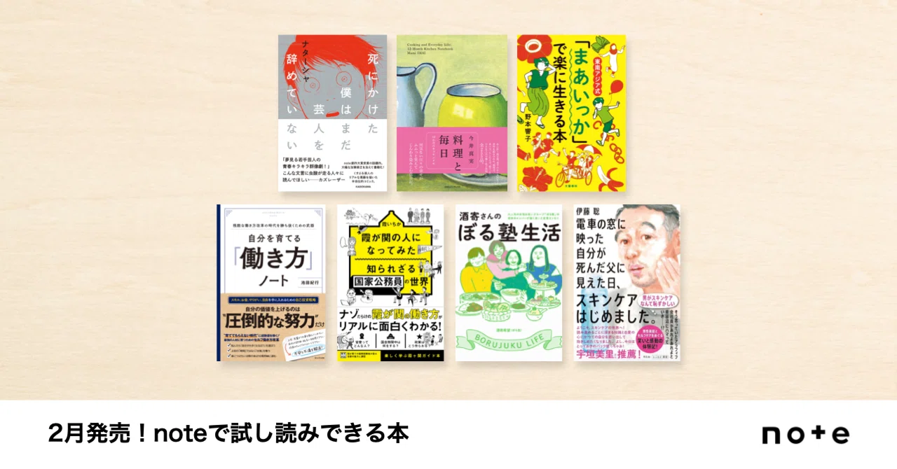 Creators' notes are now books! Here is a summary of books released in ...