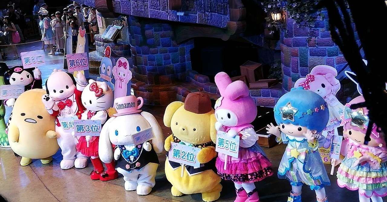 人生初ピューロで僕が見たもの サンリオキャラクター大賞18 平井 ファラオ 光 サンリオアカウント Note