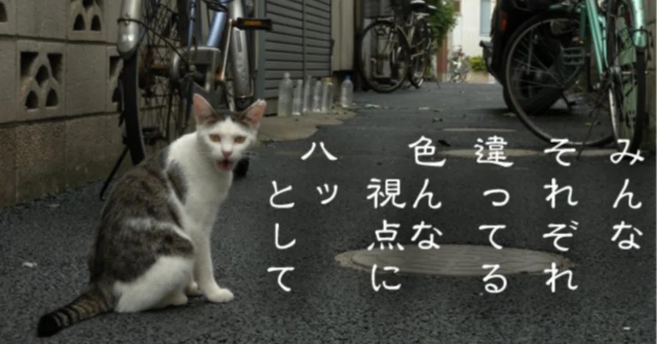 見出し画像