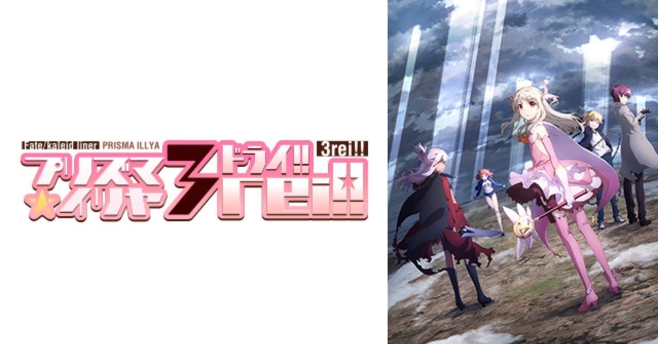 Fate Kaleid Liner イリヤ プリズマ イリヤツヴァイ 史上最も激安 Liner Fate Kaleid Liner イリヤ プリズマ イリヤツヴァイ 史上最も激安 Liner
