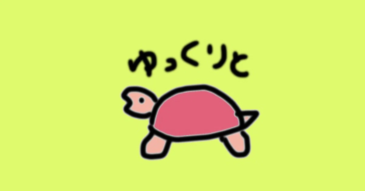 亀のような成長速度ですが…｜内山竣太/Shunta Uchiyama