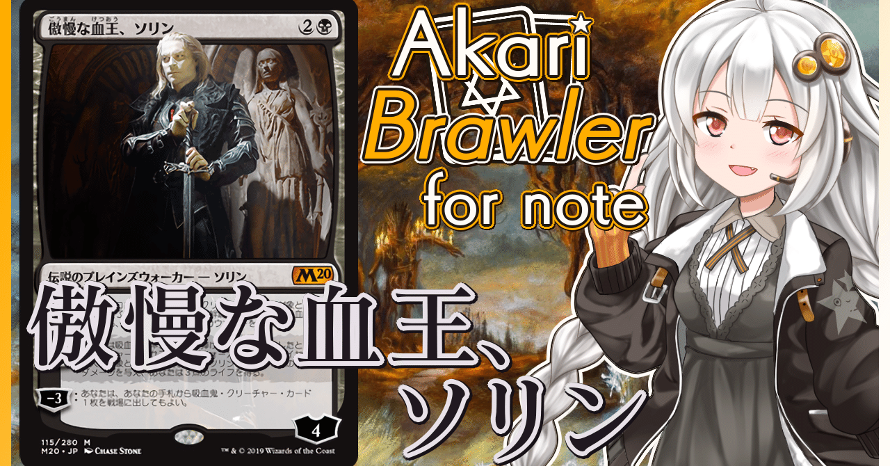 MTG 傲慢な血王、ソリン M20 日本語 Foil 4枚 傲慢な血王、 MTG 傲慢な血王、ソリン M20 日本語 Foil 4枚 傲慢な血王、