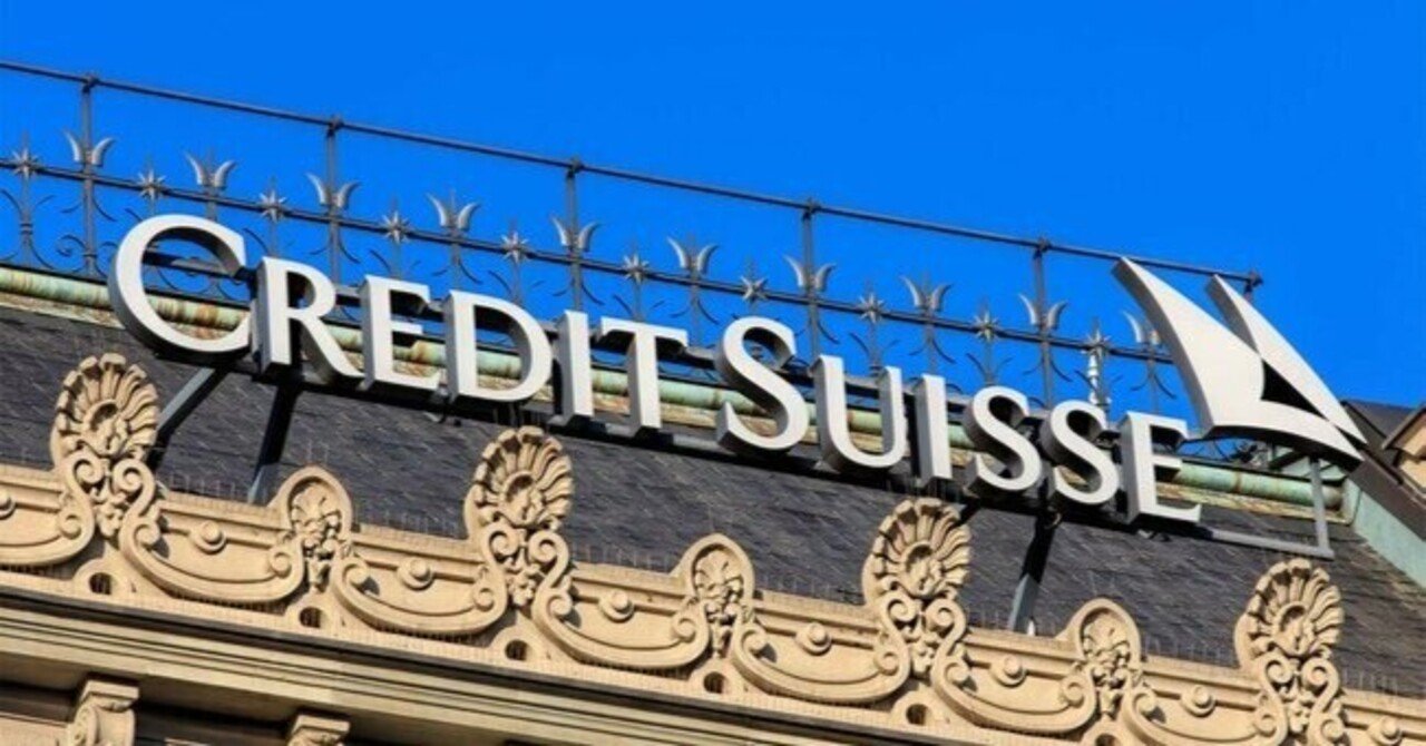 📧スイス金融立国への歩みとクレディ・スイスの栄光、そして欧州金融危機は再び…?⑭(2023年04月前半号)｜ポッターさん