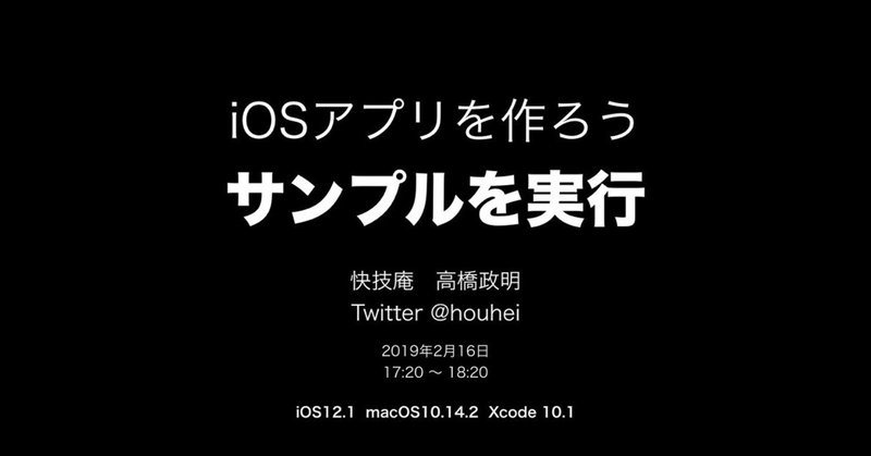 2月サンプル実行note