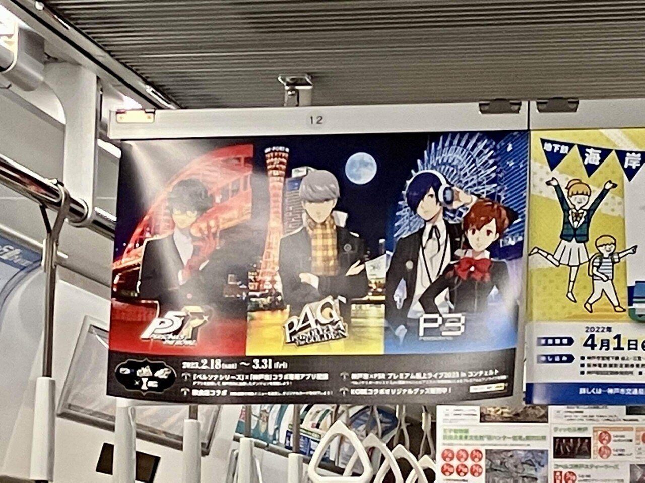 ペルソナ3 主人公 アクリルコースター 神戸コラボ ペルソナ3 リロード ×アニマックスカフェ アクリルコースター