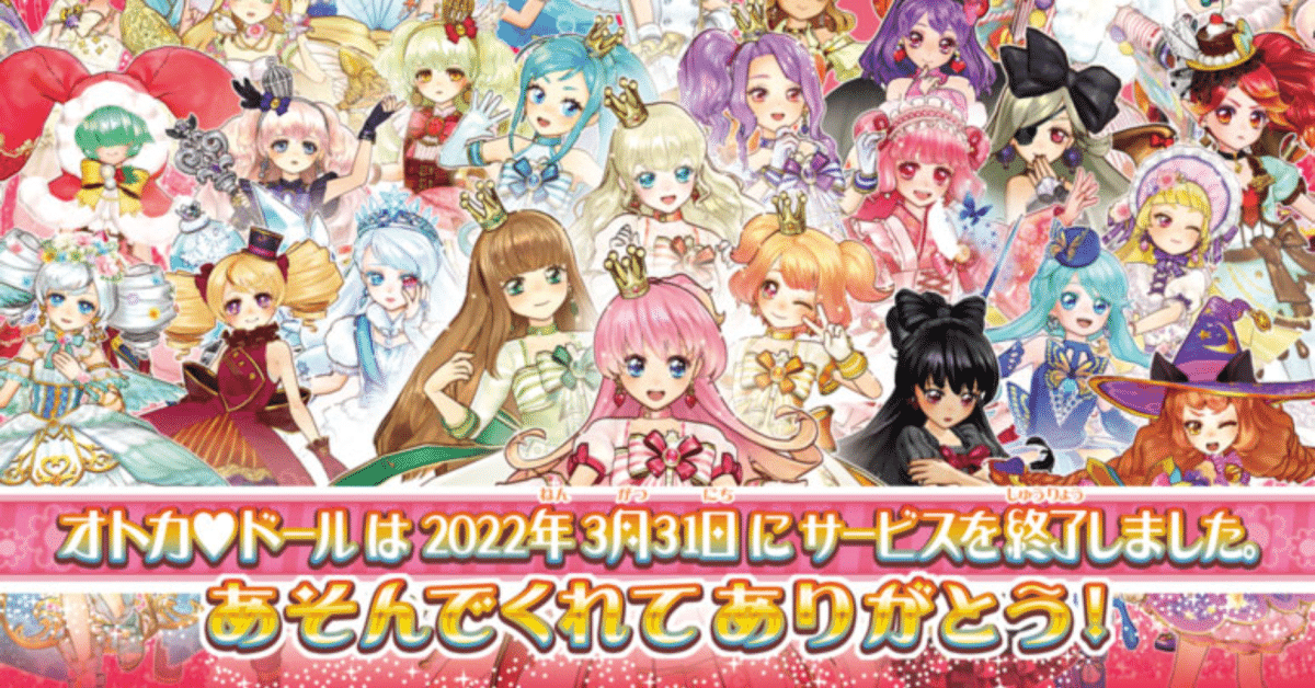 どう考えても女児向けじゃなかった女児向けアーケードゲーム