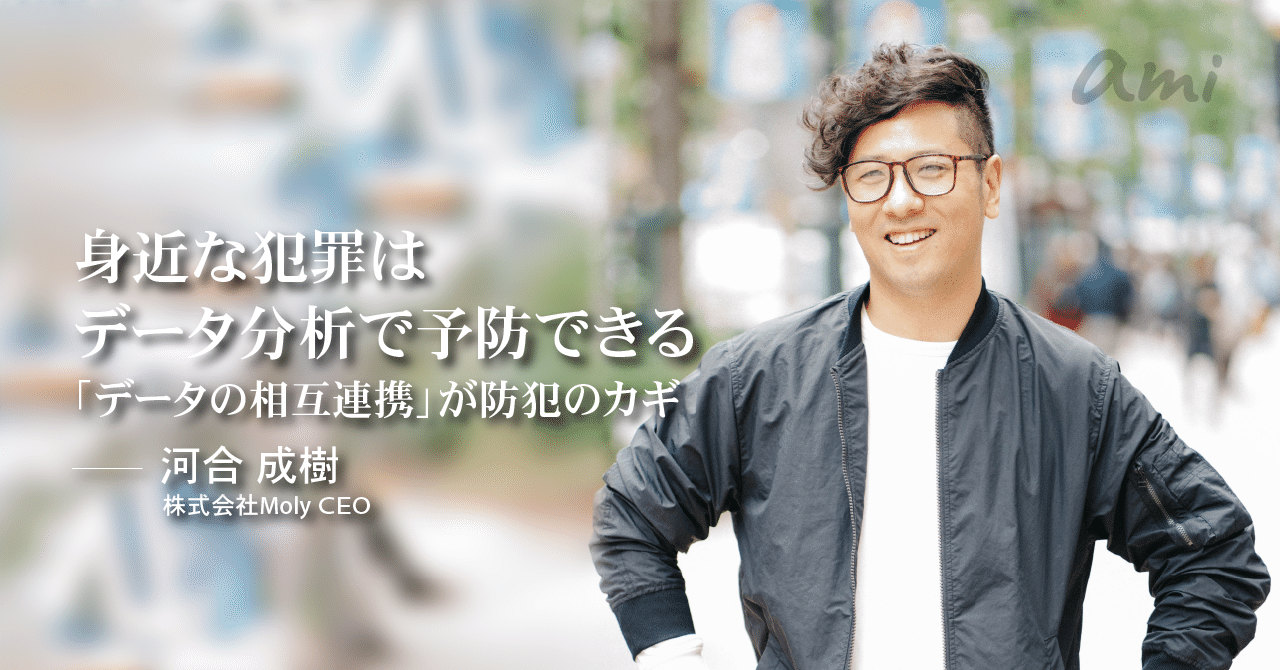 20191019_Moly河合さん