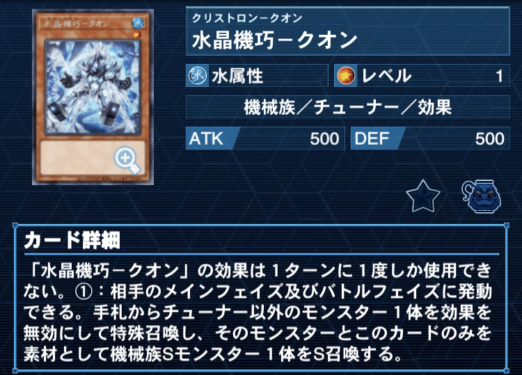 水晶機巧】〜遊戯王テーマ紹介〜｜羽川翼＠遊戯王