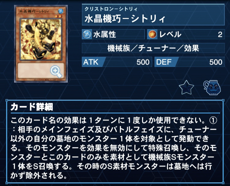 水晶機巧】〜遊戯王テーマ紹介〜｜羽川翼＠遊戯王