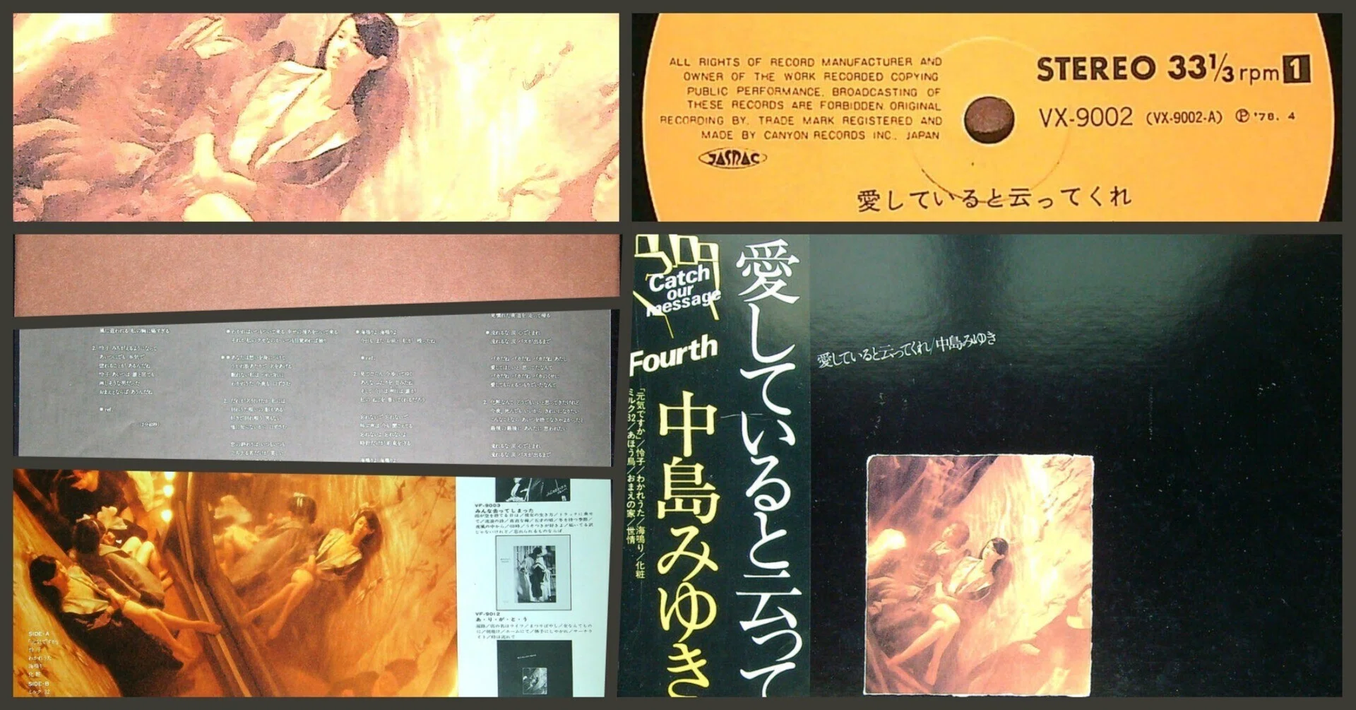 本屋物語】03月15日号 #愛していると云ってくれ #中島みゆき | LP